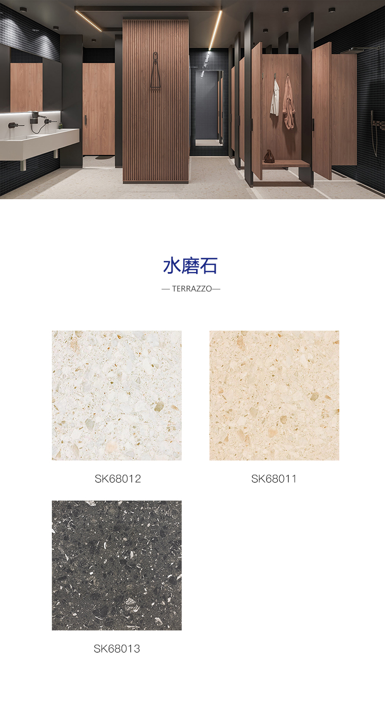 水磨石防滑砖.jpg